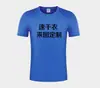 Camiseta deportiva de secado rápido, camiseta publicitaria personalizada, logo impreso, ropa de trabajo, ropa de grupo, malla bordada, transpirable, manga corta