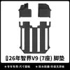 Adequado para tapetes de piso, tapete de porta-malas, tapete de encosto TPE com padrão de fibra de carbono para o carro de 7 lugares Hongmeng Zhixing Zhijie V9 de 26 anos
