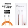 Adecuado para Cable de Datos Apple 17 Doble Tipo C15/16 Cable de Datos Trenzado Carga Rápida 60W Suministro Directo de Fábrica Carga Rápida Pd