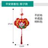 Bolsitas de Regalo, Zongzi Hechos a Mano para Manualidades DIY, Kits de Materiales de Manualidades para Niños, Bolsitas para Jardín de Infancia, Adornos Colgantes al por Mayor, Kits de Materiales DIY