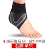 Tobillera para recuperación de esguinces, fijación y protección contra esguinces, protector de articulaciones de tobillo y muñeca, equipo de protección deportiva unisex