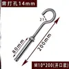 Tornillo de Expansión con Gancho para Red de Tapa de Alcantarilla, Gancho de Red para Tapa de Alcantarilla, Combinación de Gancho de Expansión Extendido de Acero Inoxidable