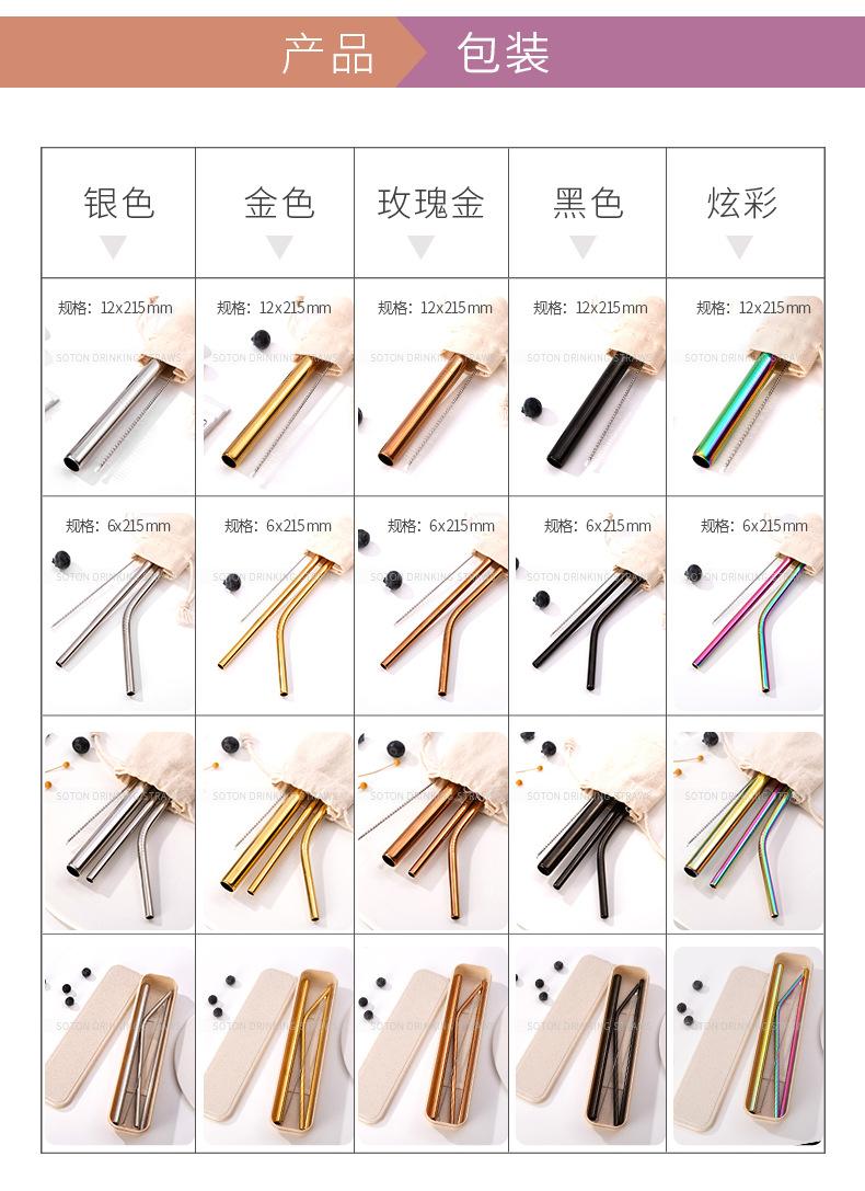 不锈钢吸管详情页_08.png