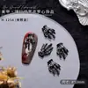 Novas Decorações de Unha de Metal Preto Pistola para Halloween Estilo Escuro Moderno Aranha Caveira Cruz