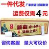 Yongkangling tinea persistente crema antipicazón antibacteriana Wanshi Zhiyang ungüento antibacteriano Wanshi antipicazón