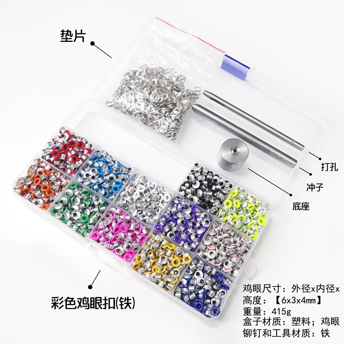 3mm彩色鸡眼扣