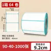 Papel etiqueta térmico à prova d'água, à prova de poeira e resistente a rasgos 100x150 papel para impressão de recibo de entrega expressa etiqueta de preço adesivo de código de barras