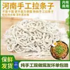 Macarrão Artesanal Especial de Henan, Macarrão Salteado, Macarrão Frito, Macarrão Misto, Macarrão Fresco para Uso Comercial