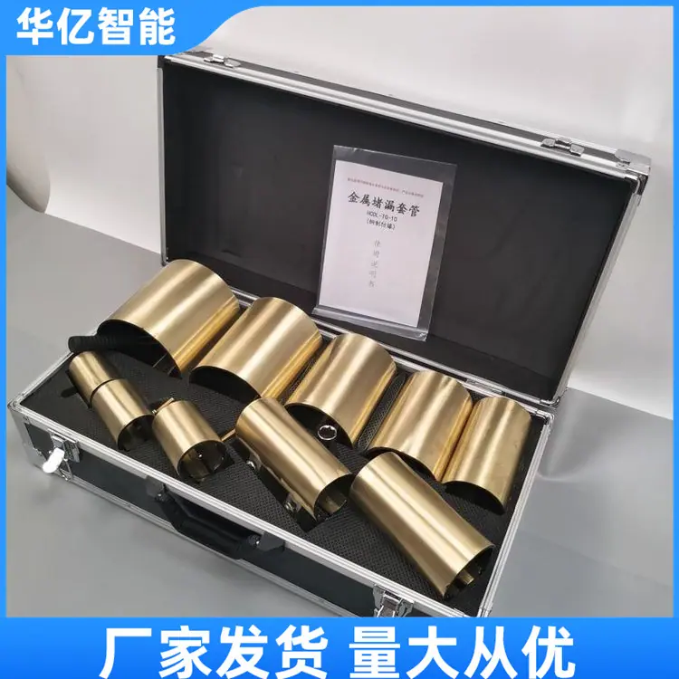 金属堵漏套管 07