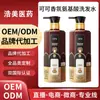 Champú de Aminoácidos con Fragancia a Cacao Personalizada Procesamiento OEM Champú de Fragancia Duradera Suave y Esponjoso OEM