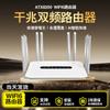 Router Wifi Inalámbrico para Todas las Redes 5g Doble Banda Gigabit Wifi de Ultra Alta Velocidad Router Monstruo para Juegos en Casa