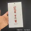 10x 18 colección tarjeta trasera cadena para teléfono móvil llavero colgante de tarjeta trasera bolsa de embalaje de cartón decoración materiales de tarjeta de embalaje