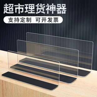 厂家商场隔板隔断片便利店分类挡板L型透明PVC超市货架磁性分隔板