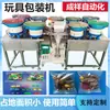 Máquina Envasadora de Juguetes para Contar Accesorios de Ferretería Máquina Empacadora Máquina Empacadora de Puntos de Partículas Fabricante Máquina Pesadora de Conteo