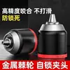 Portabrocas de metal de trinquete autoblocante, portabrocas de 10/13 mm para taladros eléctricos, llave de impacto eléctrica, adaptador de taladro