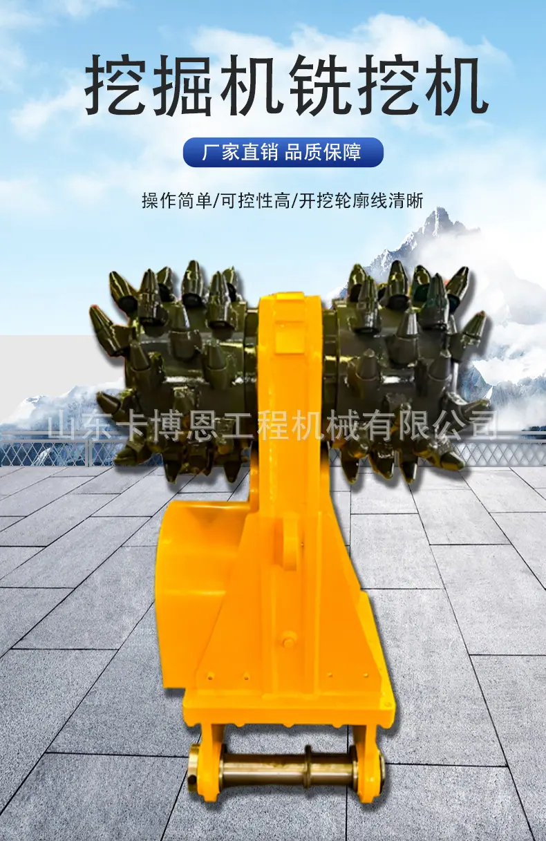 铣挖机详情页 (1).jpg