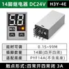 Relé de Tiempo Digital Pequeño de 220V H3Y-2-E Tiempo Ajustable Controlador de Encendido de 24V H3Y-4