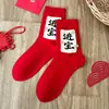 Calcetines Nuevos del Año Zodiacal para Mujer, Calcetines Rojos de Algodón hasta la Pantorrilla, Rojos Brillantes Prosperidad de Año Nuevo Festivos Boda Modernos Calcetines Zhuji