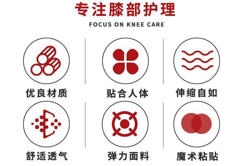 护膝_看图王_02.jpg
