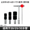 Juego Universal de Agujas Tapón para Tubería de Agua PPR, Tapón de Fuga para Tubería de Desagüe, Aguja Tapón de Agua para Tubería de Presión