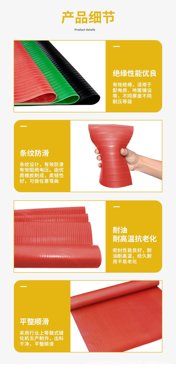 防滑胶垫详情-红色_11.jpg