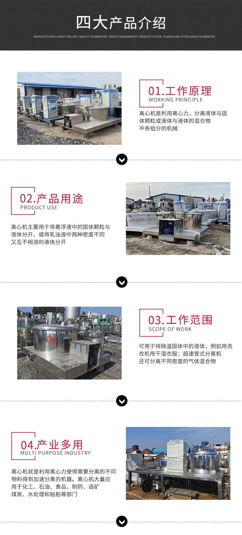 平板离心机_03.jpg