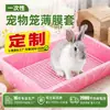 Cubierta de Película para Mascotas Jaula de Conejo Desechable Elástica Grande Plástico Transparente Cubierta Jaula de Gato Perro Bandeja para Mascotas Limpieza de Heces