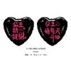 Tanabata Día de San Valentín Confesión Amor TE AMO Globo 18" Aluminio Rosa Rojo Negro Confesión Propuesta