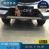 Adequado para 18 Mazda Cx-5 Suprimentos de Modificação, Lábio Frontal e Faixas de Acabamento Inferior, Material de Aço Inoxidável