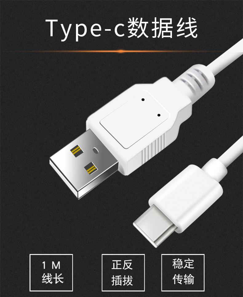 充电线安卓华为type-C手机