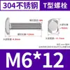 Aço inoxidável 304 tipo GB37T parafuso de fenda M5/M6/M8/M10/M12 em estoque atacado parafuso tipo T