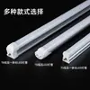 Tubo Fluorescente LED Integrado de Bajo Voltaje T5/T8 de Aluminio-Plástico 12V/24V/36V Tubo Fluorescente T5/T8 de Bajo Voltaje