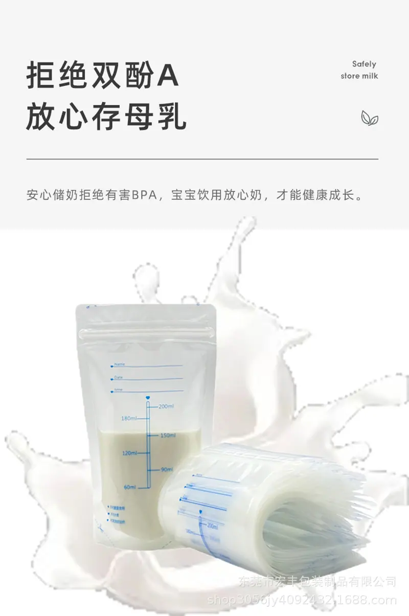 母乳袋2.jpg
