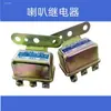 12V/24V Veículo Agrícola Veículo Elétrico Adequado para Buzina de Caracol Trator Caminhão Relé Quatro Rodas