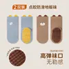 Calcetines para Bebé de Media Pantorrilla Seleccionados Cuidadosamente, Algodón Peinado, Calcetines Antideslizantes con Puntos de Gel para el Piso, Puño Sin Costuras, No Aprietan, Calcetines para Niños, Clase A