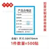 Tarjeta de Identificación de Material del Producto Papel Estucado Autoadhesivo Nombre del Producto Especificaciones Cantidad Identificación del Proveedor Etiqueta de Identificación de Material