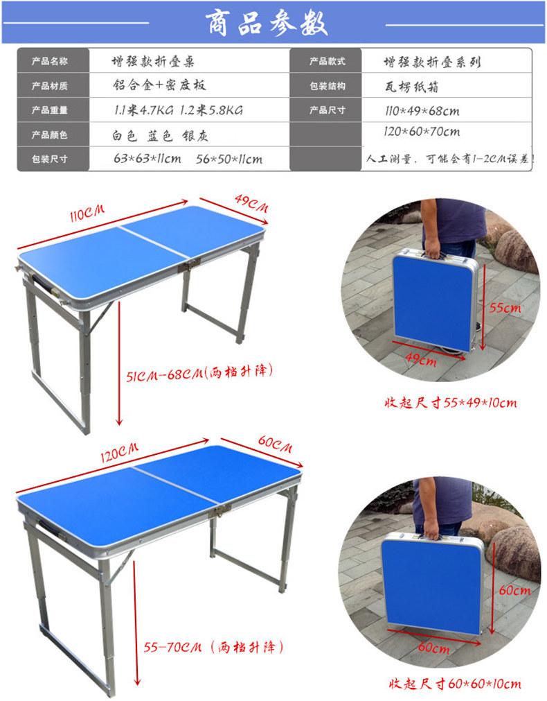 户外折叠桌2