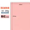 Papel para Capa de Encadernação Sakura 230g A4 Papel Rígido Papel Colorido com Textura Lisa Cartão Capa de Documento de Licitação Capa para Encadernação