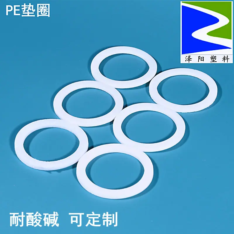 PE窄垫圈55×43 (1)_副本