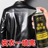 Solución para el cuidado de prendas de cuero Duer aceite para chaquetas coloración agente de limpieza para cuero negro descontaminación pulido renovación aceite para manchas mantenimiento
