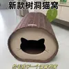 Nido para Gatos en Tocón de Árbol, Túnel Resistente al Desgaste para Garras de Gato, No se Pega el Pelo, Tridimensional, Multifuncional, Semicerrado, Escondite Plegable para Mascotas