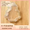 Caja de Embalaje Transparente para Árbol de Navidad Decoración de Pastel Caja para Repostería de Grado Alimenticio Glaseado para Galletas Caja de Ampolla Navideña Moderna