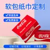 Papel de Tejido Publicitario Suave Personalizado con Impresión de Logo, Pañuelos Faciales Domésticos Empacados en Plástico, Pañuelos Personalizados para Empresas de Catering y Bancos