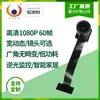 Módulo de Cámara Inteligente para el Hogar Aiot Gc2093 de Alta Definición 1080P 60 Cuadros con Amplio Rango Dinámico Dvp