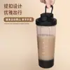 Atacado de presente copo elétrico vibratório copo de mistura automático copo de proteína portátil para shake esportivo com carregamento
