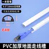 [Modelo de Canaleta de Cableado de Montaje Superficial] Canaleta de Cableado Curva de Pared de PVC, Canaleta para Cable de Tierra, Fijación de Cable Antipasos y Resistente a la Presión Metabo