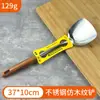 Set de Espátula y Cucharón Magnético No Magnético de Acero Inoxidable con Mango de Madera Veteada Utensilios de Cocina Fabricante Jieyang Venta Directa Colador
