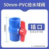 Válvula de Bola de PVC Válvula de Interruptor Multiespecificación Enchufe Roscado Tubería de Suministro de Agua Plástico Manual Válvula de Bola Upvc Válvula de Suministro de Agua