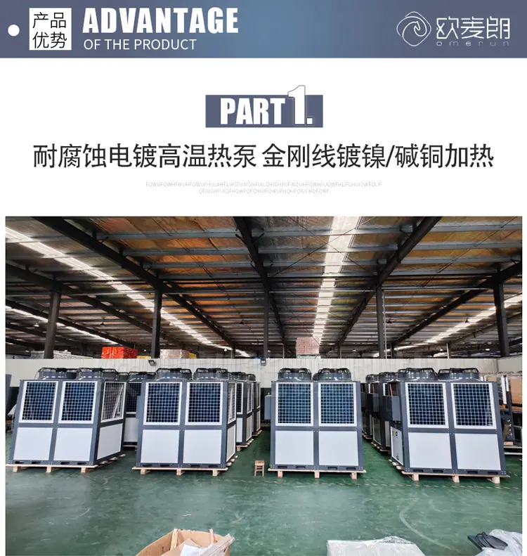 超低温空气能热泵11_01