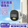 Câmera de vigilância sem fio wi-fi transfronteiriça, visão noturna inteligente, interfone colorido HD, webcam, vigilância de telefone celular